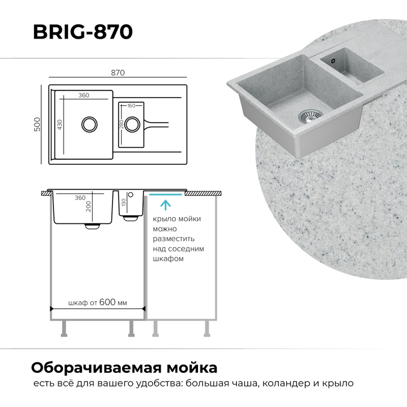 Кухонная мойка Polygran Brig-870 "Светло-Серый"