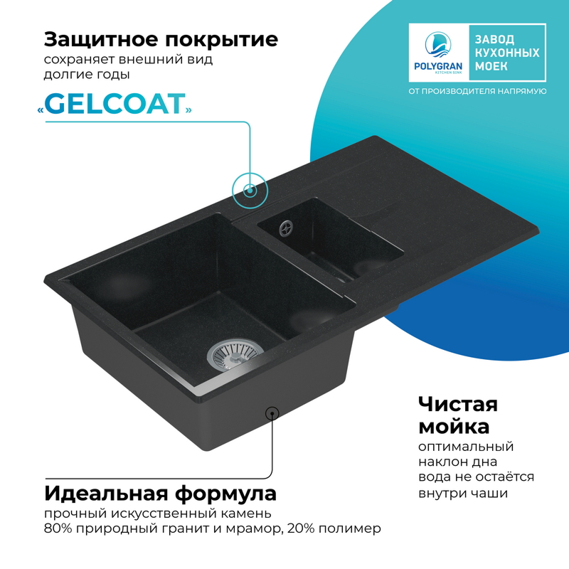 Кухонная мойка Polygran Brig-870 "Космос"