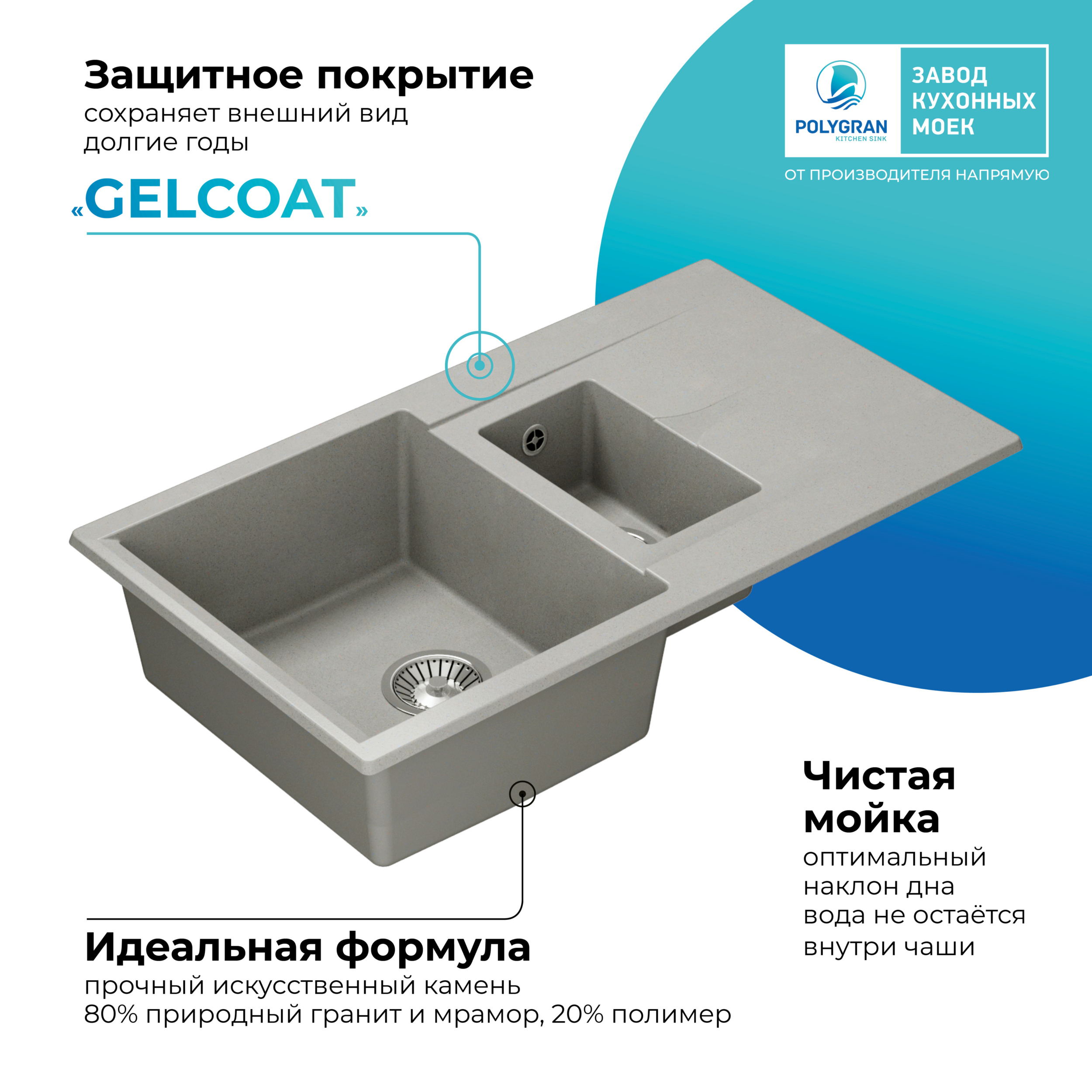 Кухонная мойка Polygran Brig-870 "Серый"