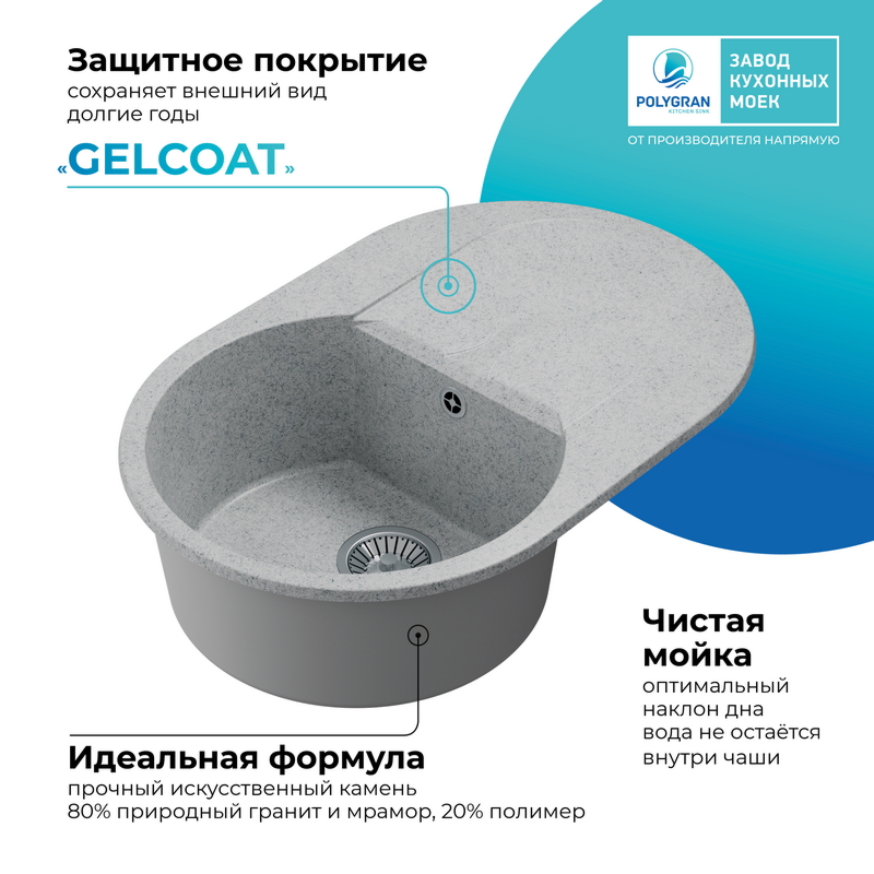 Кухонная мойка Polygran Atol-760 "Светло-серый"