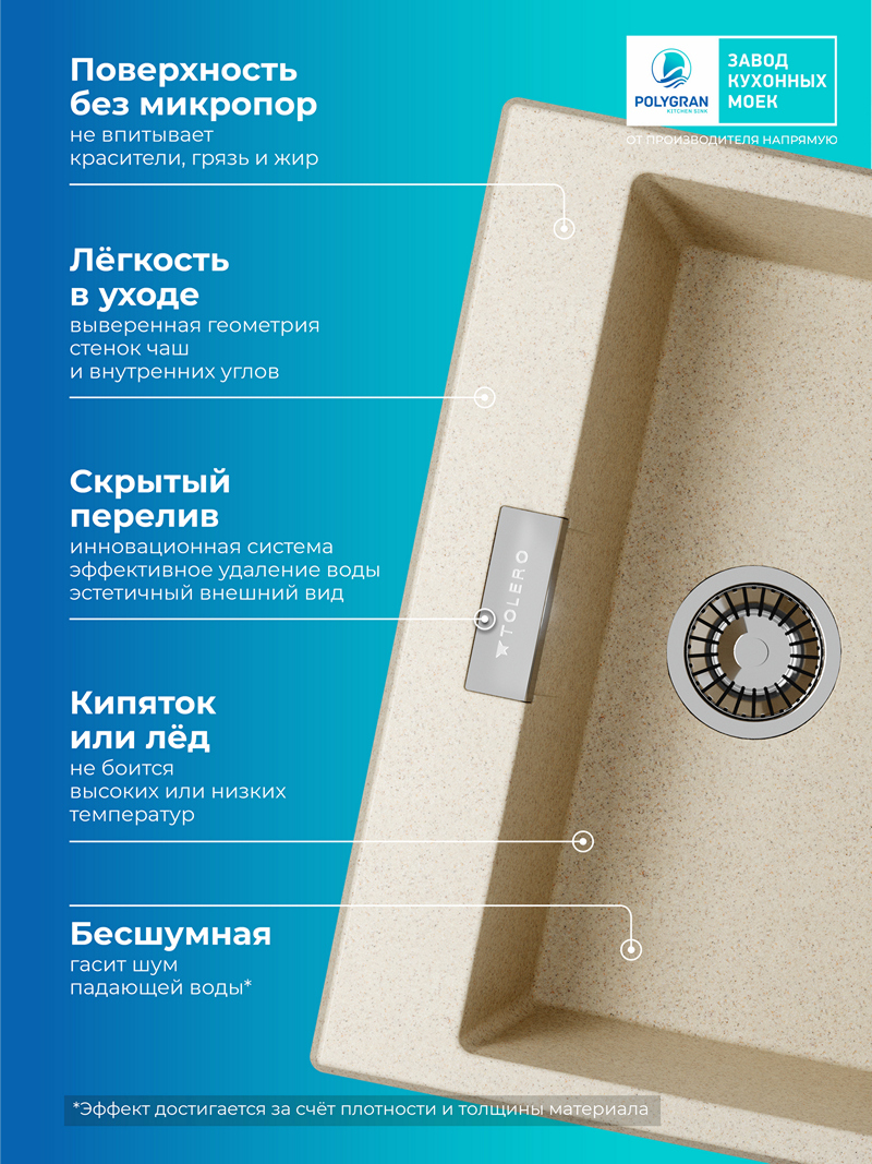 Кухонная мойка Polygran Loft-580 "Опал"