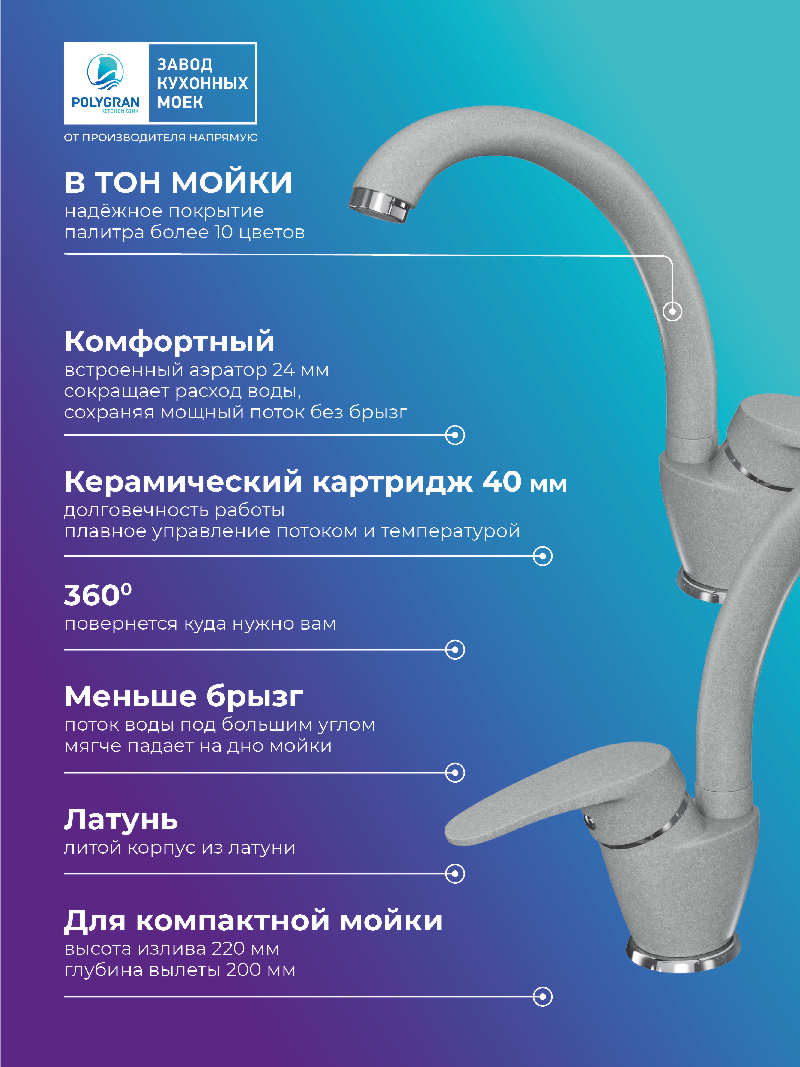 Смеситель для кухни Высокий. Латунный. "Платина"
