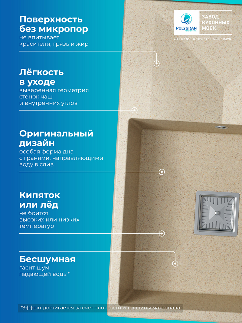 Кухонная мойка Polygran Blade-760 "Опал"