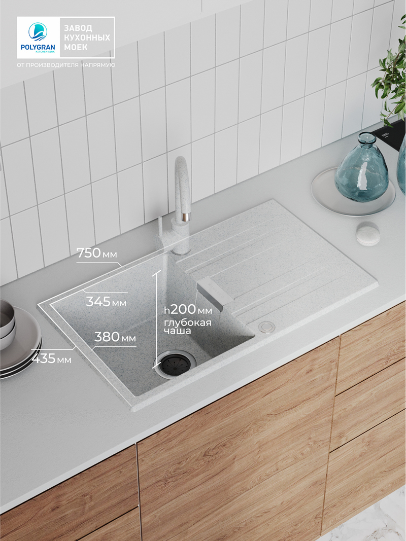 Мойка для кухни Polygran Loft-750 "Светло-серый"
