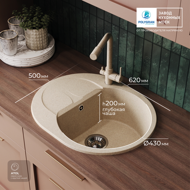 Кухонная мойка Polygran Atol-620 "Опал"