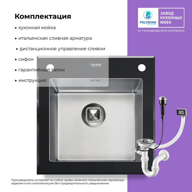 Кухонная мойка Ceramic Glass-500