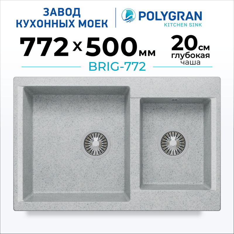 Мойка для кухни каменная двойная Polygran Brig-772. Цвет 