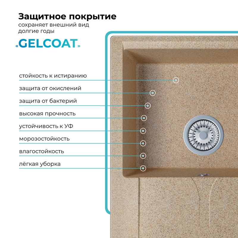 Кухонная мойка Polygran Gals-620 "Песочный"