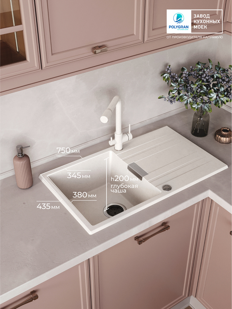 Мойка для кухни Polygran Loft-750 "Белый хлопок"