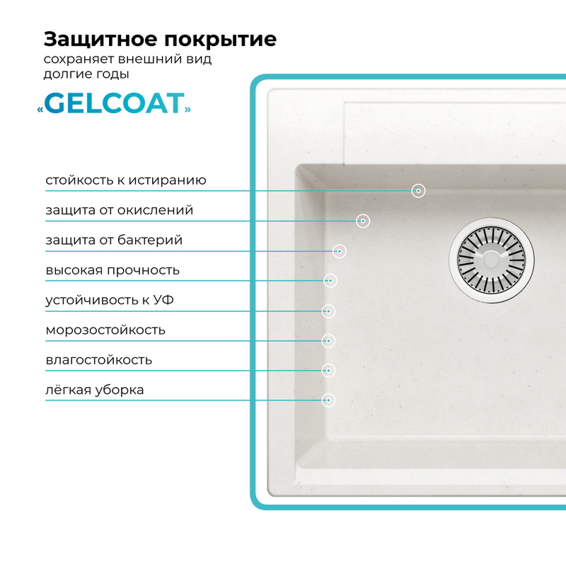 Кухонная мойка Polygran Argo-560 "Белый Хлопок"