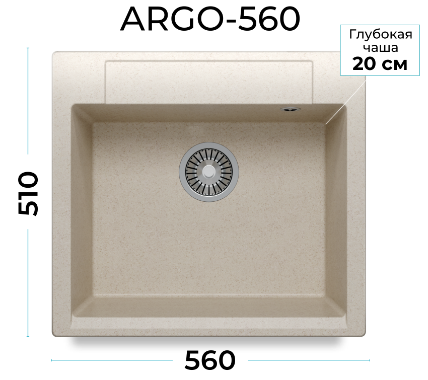 Кухонная мойка Polygran Argo-560 "Кремовый"