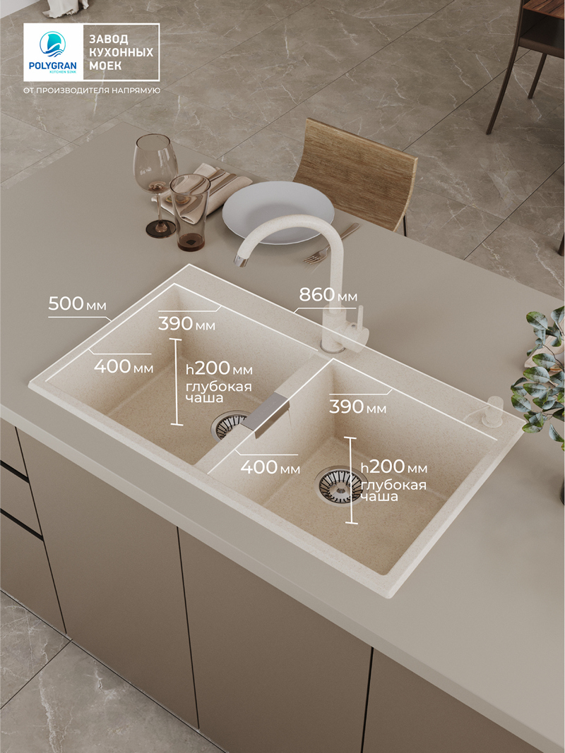 Мойка для кухни Polygran Loft-862 "Кремовый"