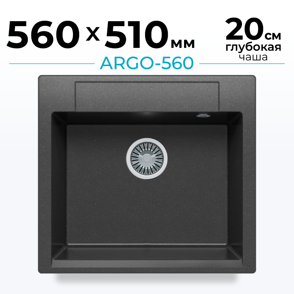 Мойка для кухни каменная Polygran Argo-560. Цвет 