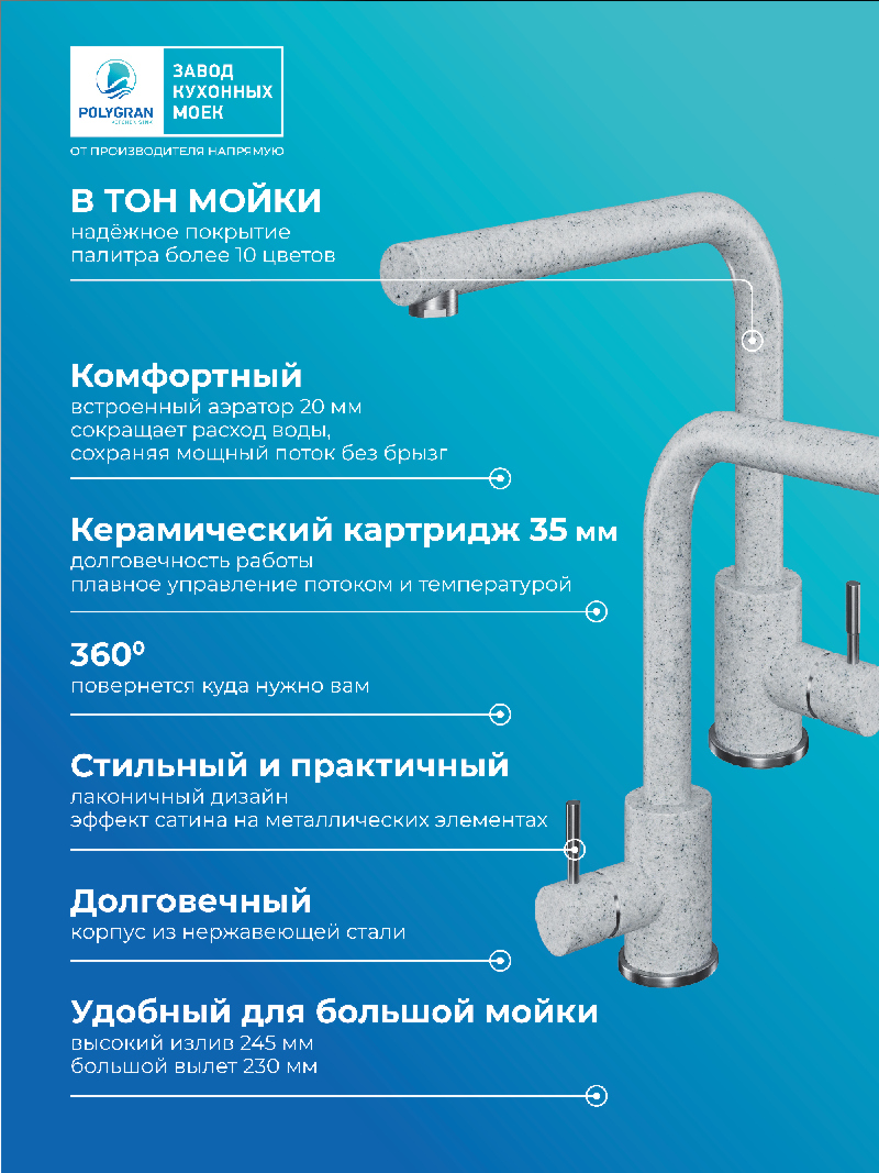 Смеситель для кухни Спика "Светло-серый"