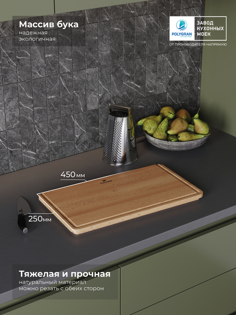 Разделочная доска для моек Alto