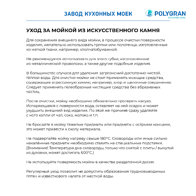 Кухонная мойка Polygran Atol-460 "Черный"