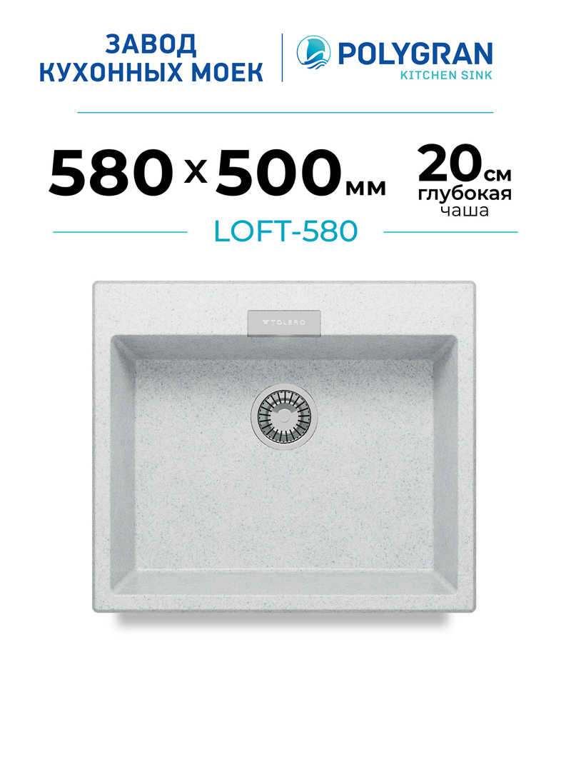 Мойка для кухни каменная со скрытом переливом Polygran Loft-580. Цвет 