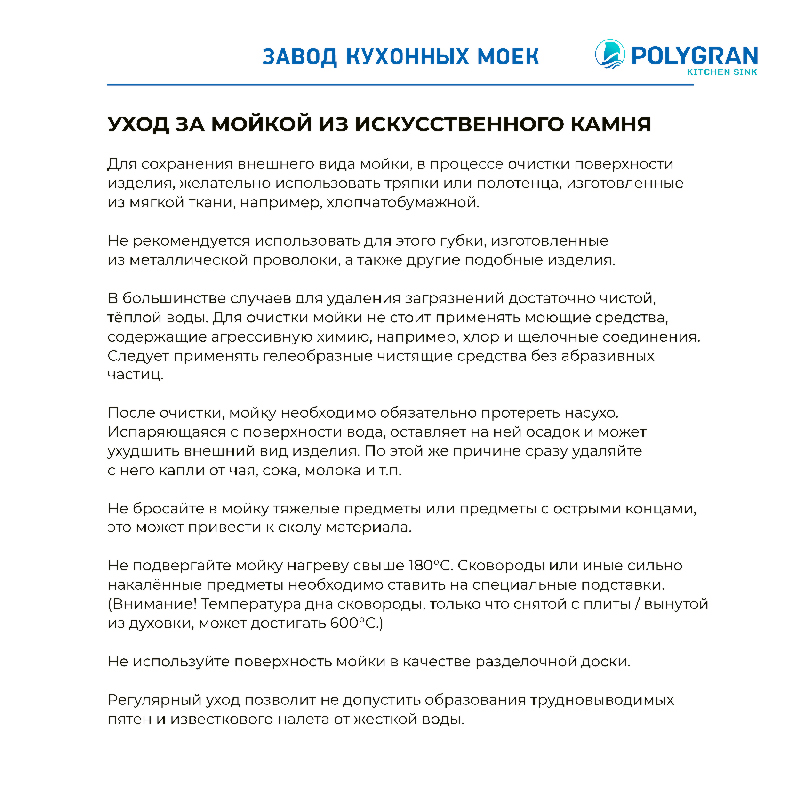 Кухонная мойка Polygran Brig-790 "Светло-Серый"