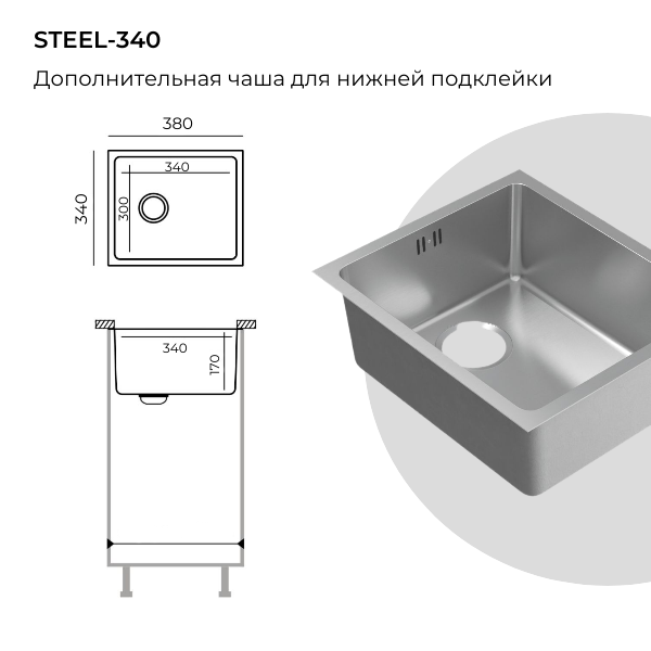 Кухонная мойка Polygran Steel-340