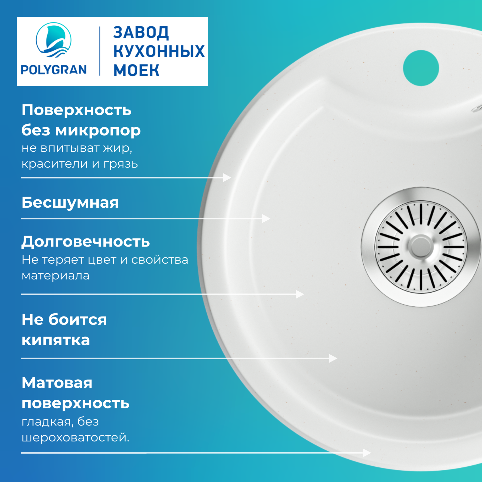 Мойка для кухни Polygran Surf-430 "Белый хлопок"