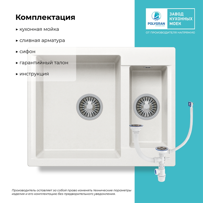 Кухонная мойка Polygran Brig-620 "Белый Хлопок"