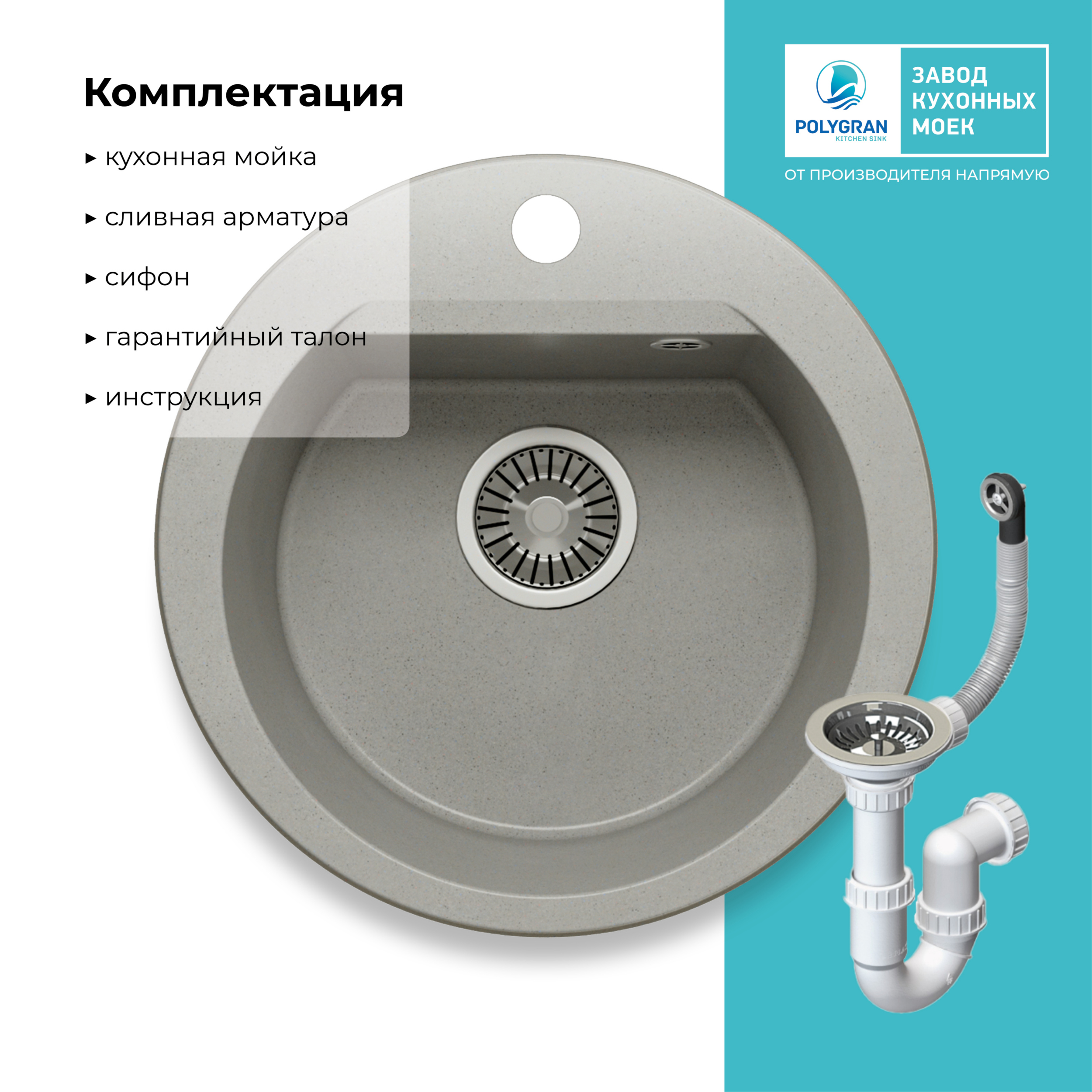 Кухонная мойка Polygran Atol-460 "Серый"