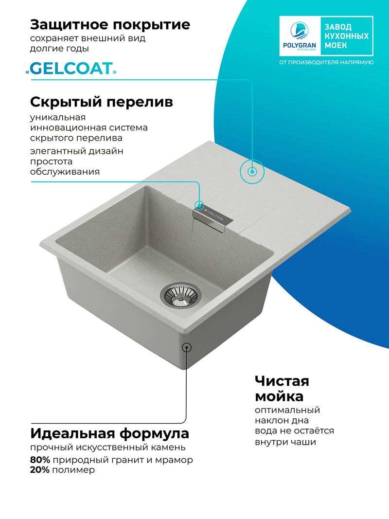 Мойка для кухни Polygran Loft-650 "Серый"