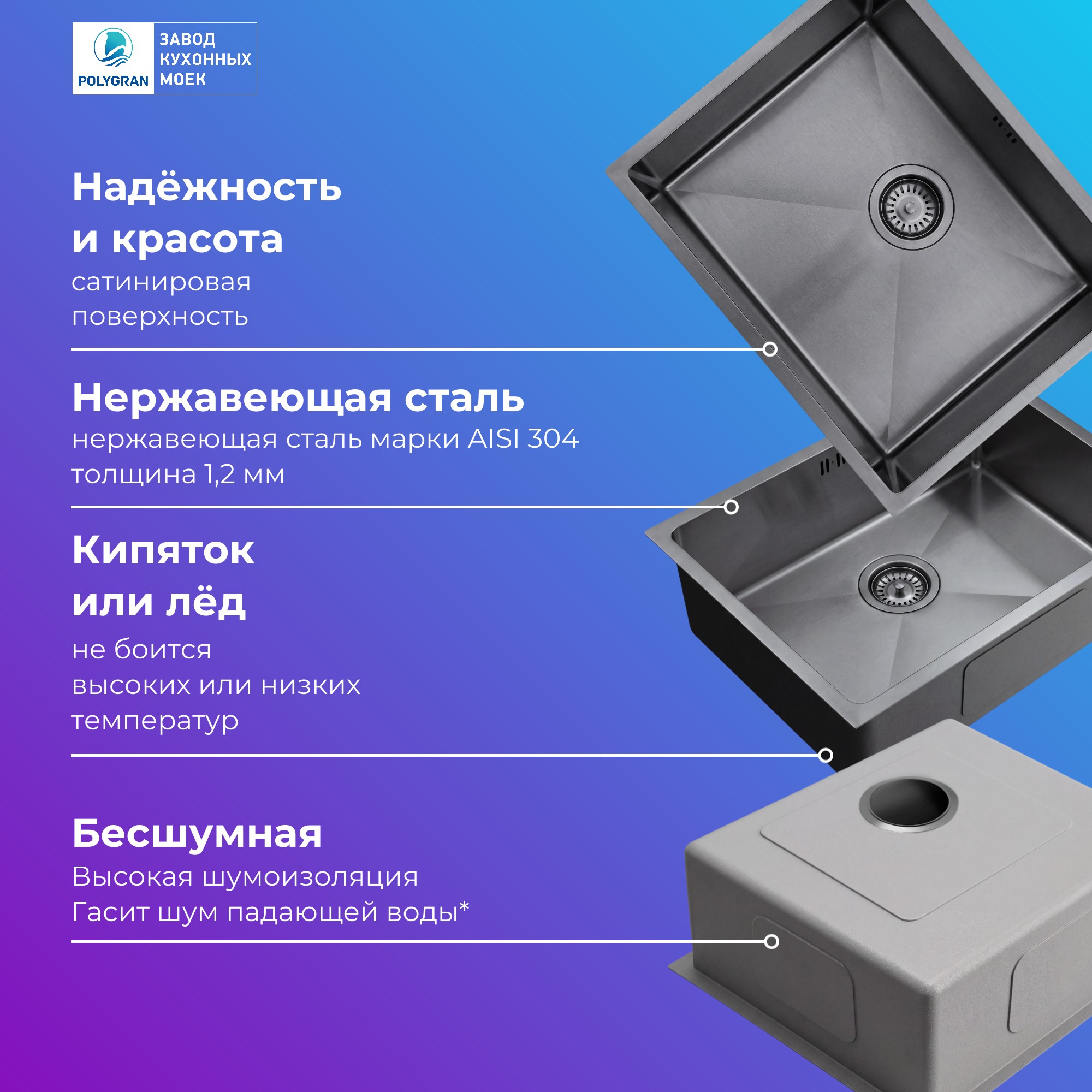 Дополнительное фото Кухонная мойка Polygran ST-540 HM PVD Оружейная сталь