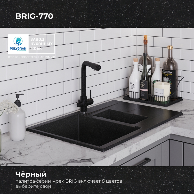 Кухонная мойка Polygran Brig-770 "Чёрный"