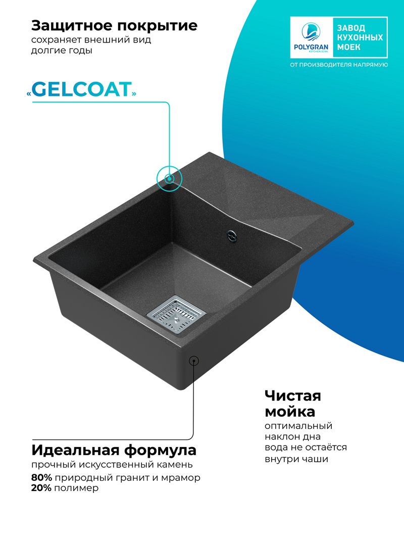Кухонная мойка Polygran Blade-660 "Черный"