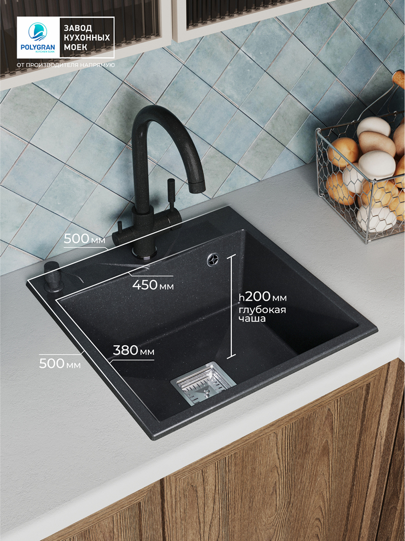 Кухонная мойка Polygran Blade-500 "Космос"
