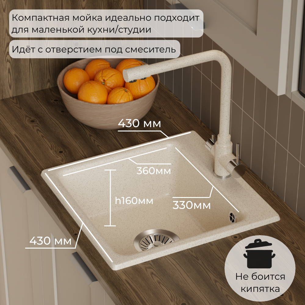 Мойка для кухни Polygran Raft-430 "Кремовый"
