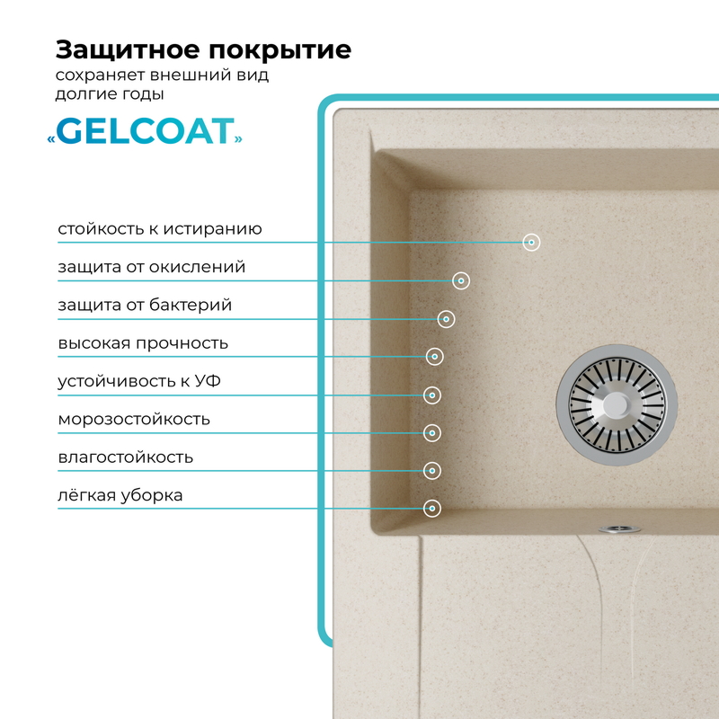 Кухонная мойка Polygran Gals-620 "Кремовый"