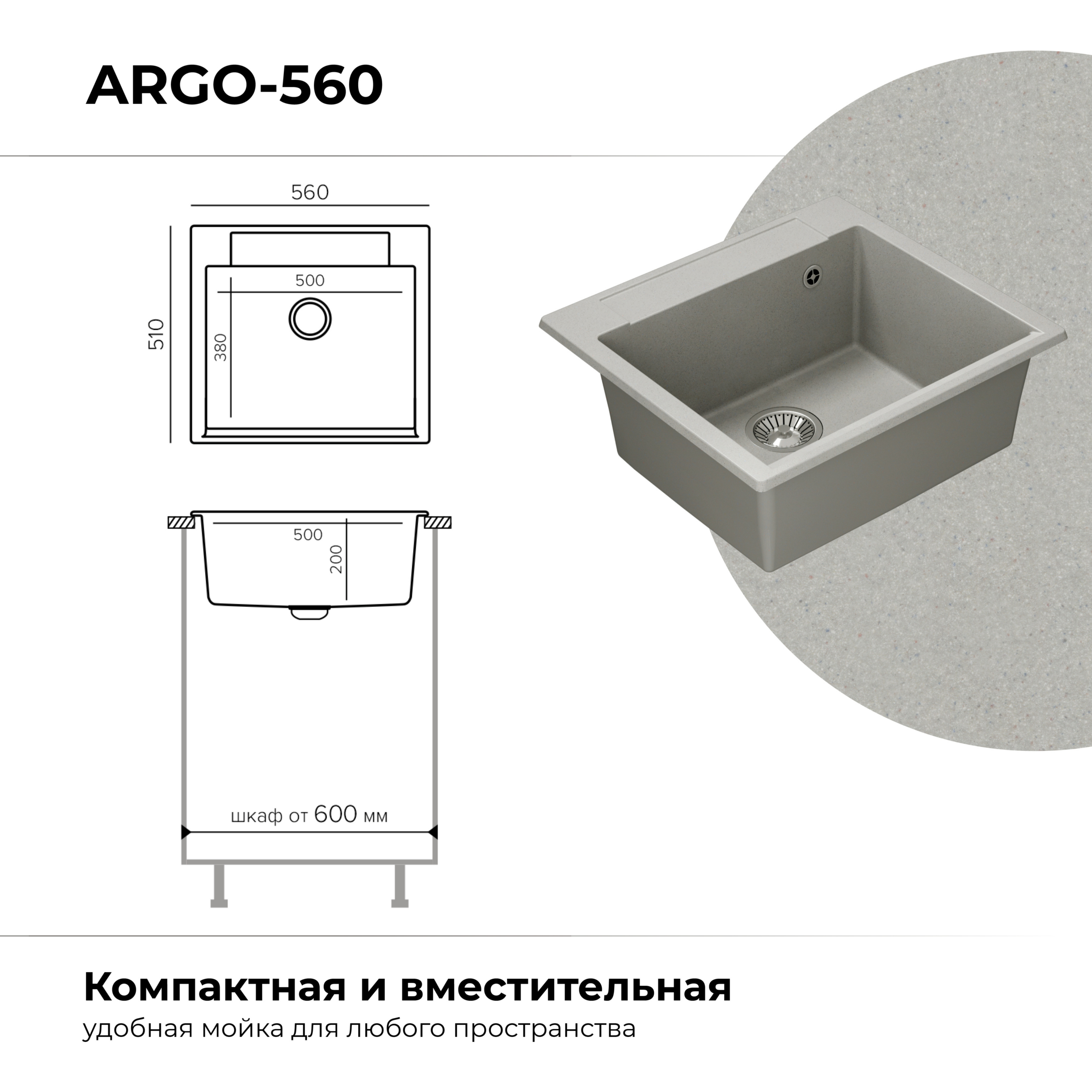 Кухонная мойка Polygran Argo-560 "Серый"