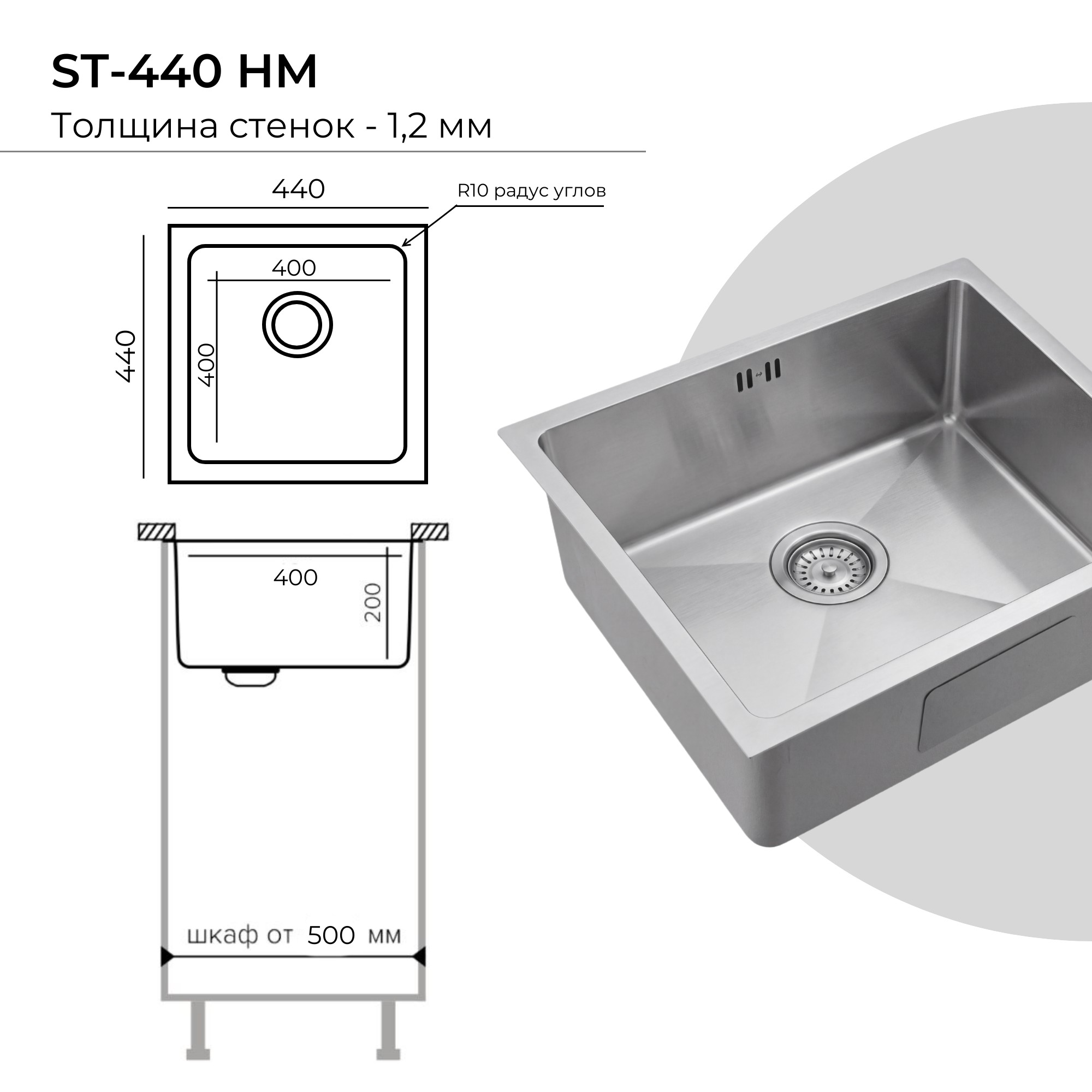 Дополнительное фото Кухонная мойка Polygran ST-440 HM Нержавеющая сталь