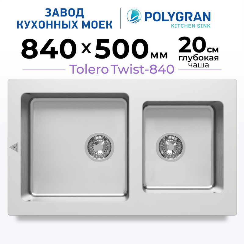 Кухонная мойка Tolero Twist-840 "Туман"