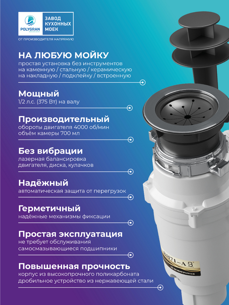 Измельчитель Bone Hammer BH71