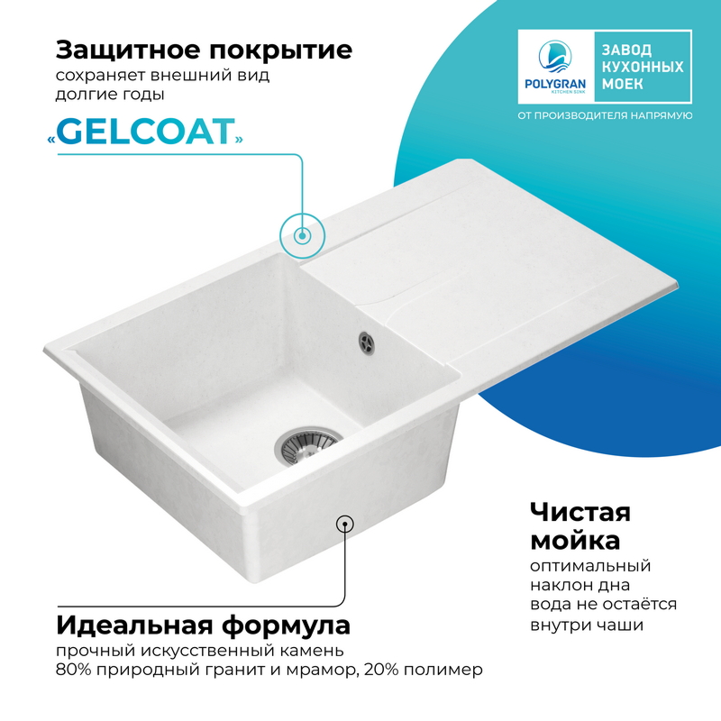 Кухонная мойка Polygran Gals-860 "Белый Хлопок"