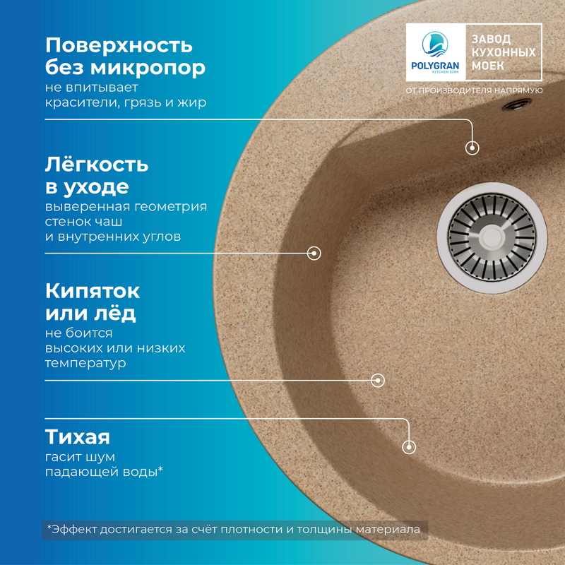 Кухонная мойка Polygran Atol-520 "Песочный"