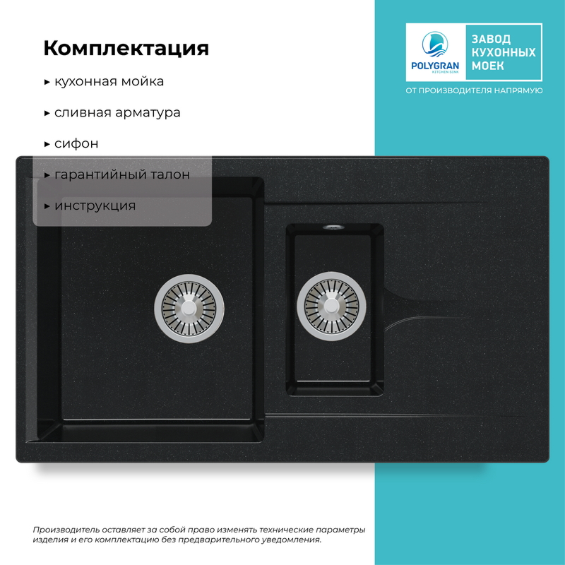 Кухонная мойка Polygran Brig-870 "Космос"
