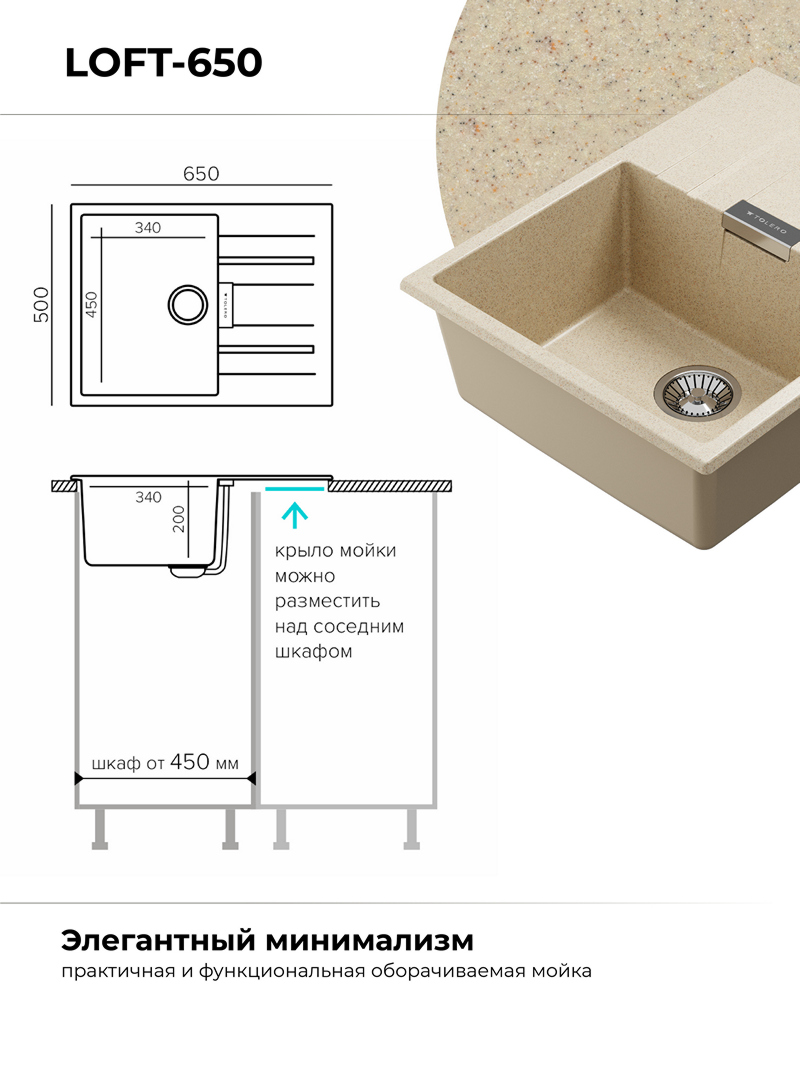 Мойка для кухни Polygran Loft-650 "Опал"