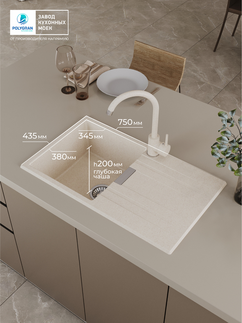 Мойка для кухни Polygran Loft-750 "Кремовый"
