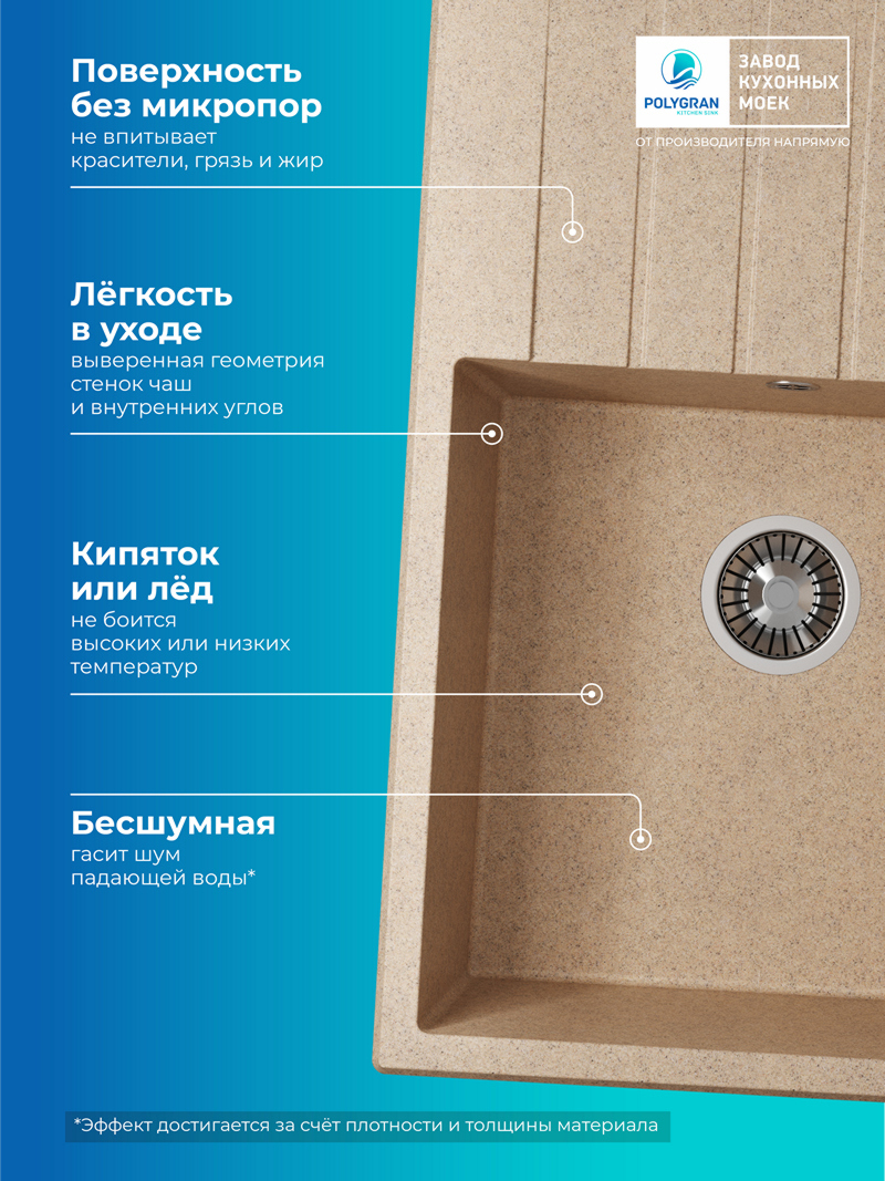 Кухонная мойка Polygran Deka-780 "Песочный"