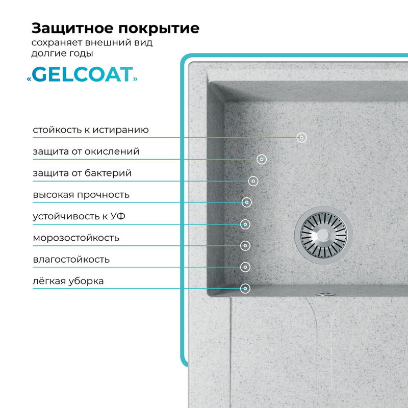 Кухонная мойка Polygran Gals-760 "Светло-Серый"