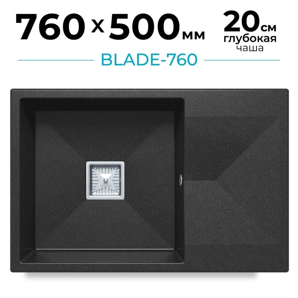 Мойка для кухни каменная с крылом Polygran Blade-760. Цвет 