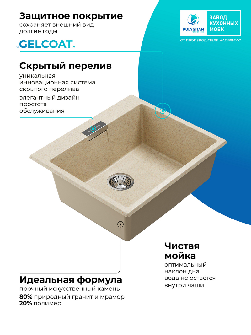Кухонная мойка Polygran Loft-580 "Опал"