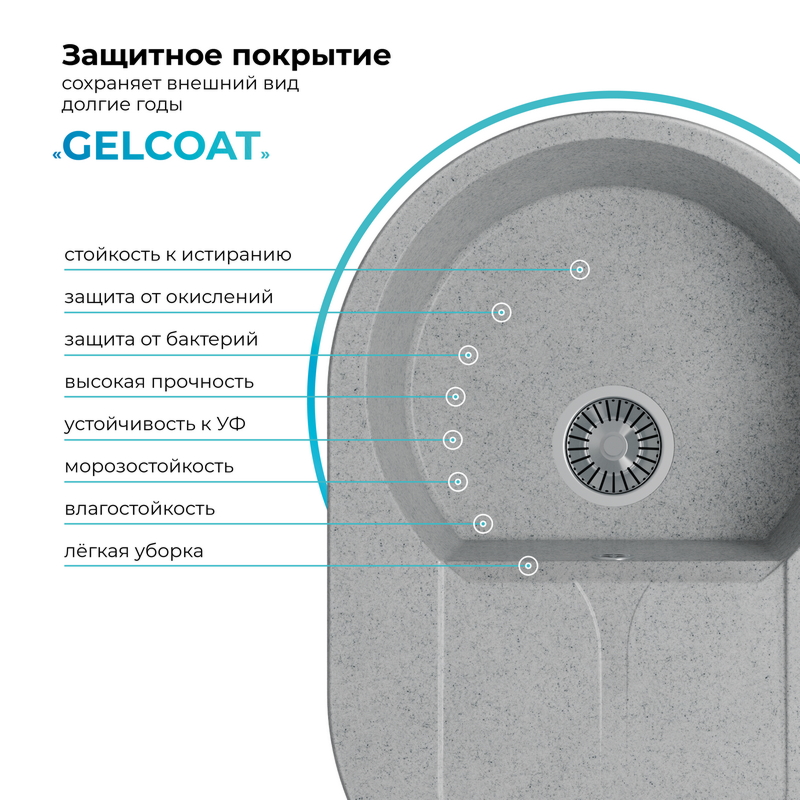 Кухонная мойка Polygran Atol-760 "Светло-серый"