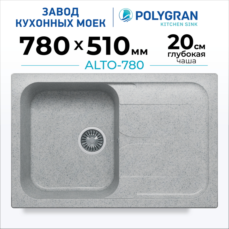 Мойка для кухни каменная с крылом Polygran Alto-780. Цвет 