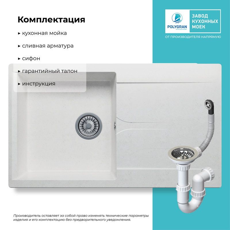 Кухонная мойка Polygran Gals-860 "Белый Хлопок"