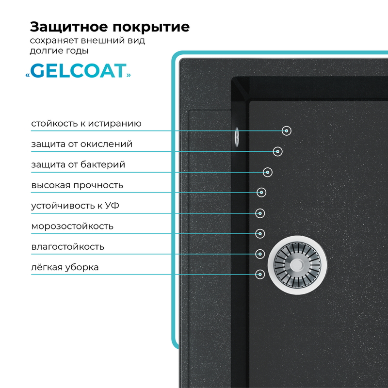 Кухонная мойка Polygran Argo-760 "Космос"